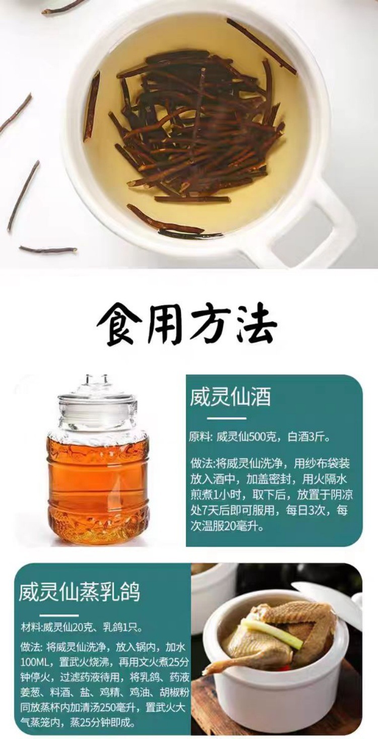 Wei Ling Xian (Clematis chinensis) — Dried Herb Segments, 500g Sulfur-Free New Crop in use