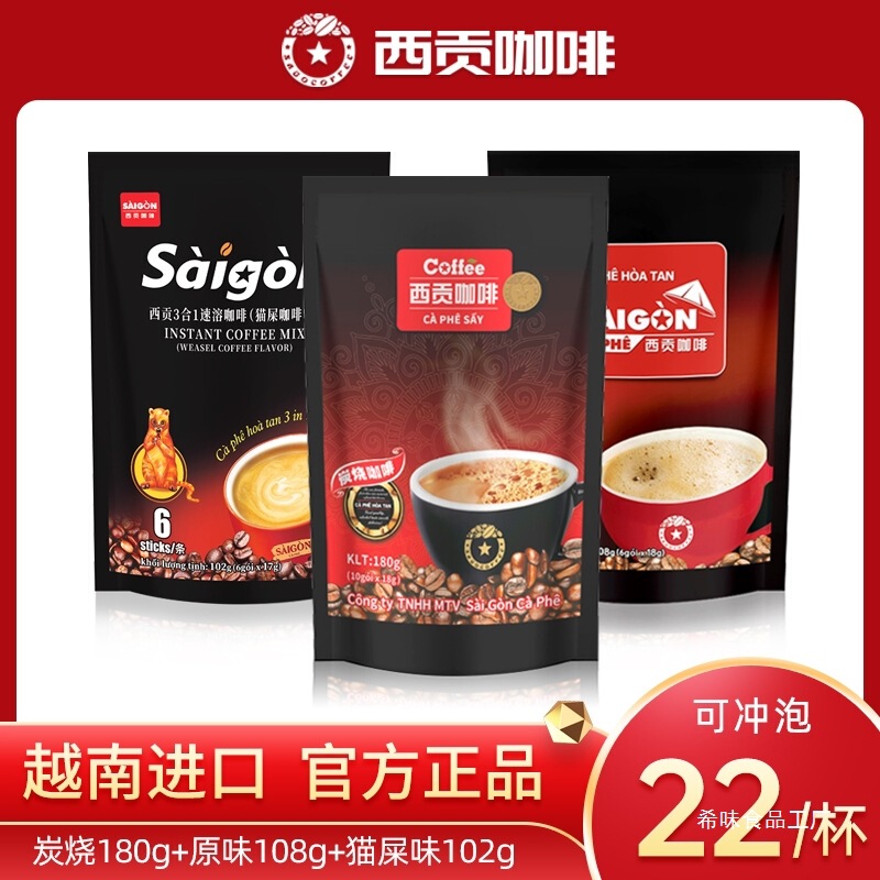 Vietnam Imported Saigon Instant Coffee Three-In-One Charcoal Roasted Original Flavor Cat Poop Drink Specialty for Fitness and Office Use
