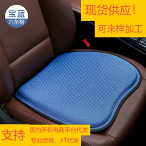 Car Amazon Seat Cushion Ice Silk Honeycomb Gel Breathable Home Office Sedentary Seat Cool Cushion Universal Supplies for All Seasons