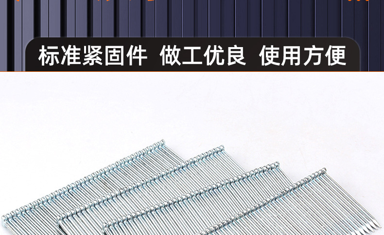 国标钢排钉_03_12.jpg