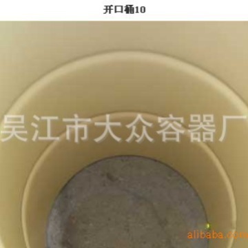 供应内部有涂层开口桶 螺栓紧固型直开口桶 571.5*890