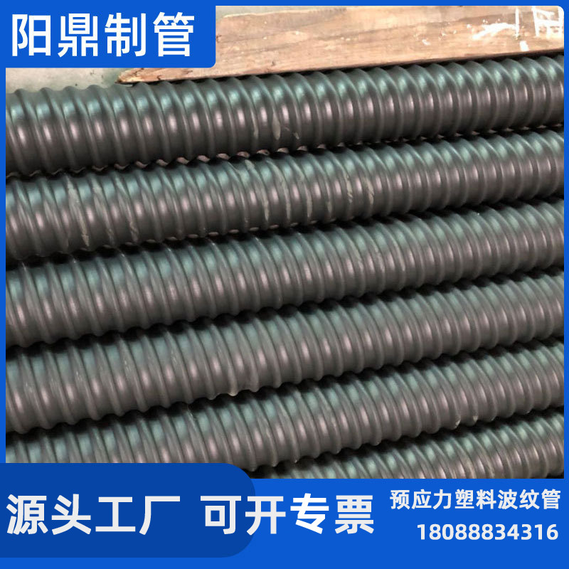 波纹管圆管预应力 PVC金属塑料波纹管扁管 聚乙烯建筑预应波纹管