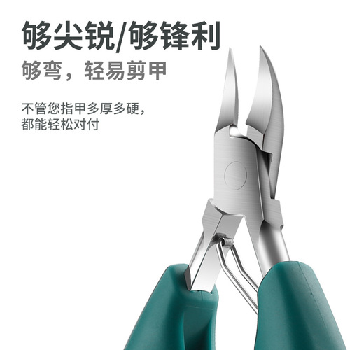 Nail clipper, toenail clipper, ingrown nail clipper, pedicure tool, household adult oblique nose pliers