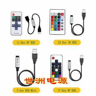 led�߲����������rf�o�����l17�I����USB 5V�􎧗l�߲�rgb������