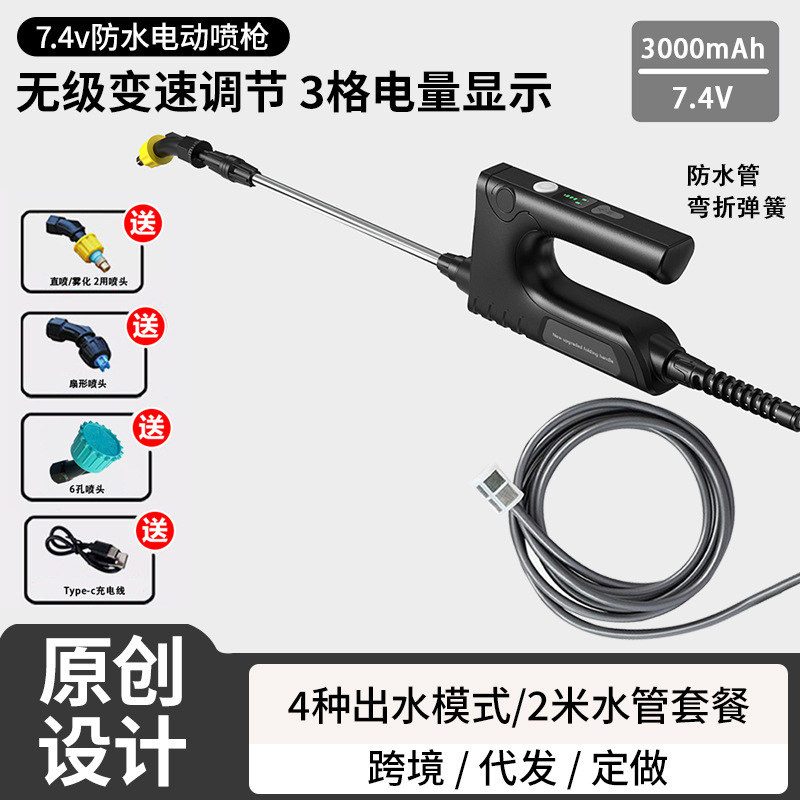 7.4V Electric Spray Gun, Spray Bottle, Agricultural Pesticide Sprayer, Small Disinfectant, Household Flower Watering Device