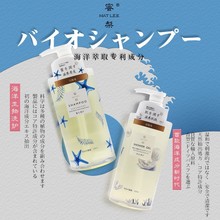 日本蜜梨海洋洗护系列洁净头皮清洁洗发水/护发素/自然清爽沐浴露