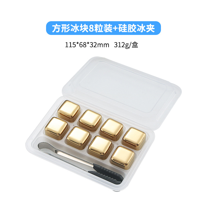 골드스퀘어 8개 + 실리콘 아이스클립