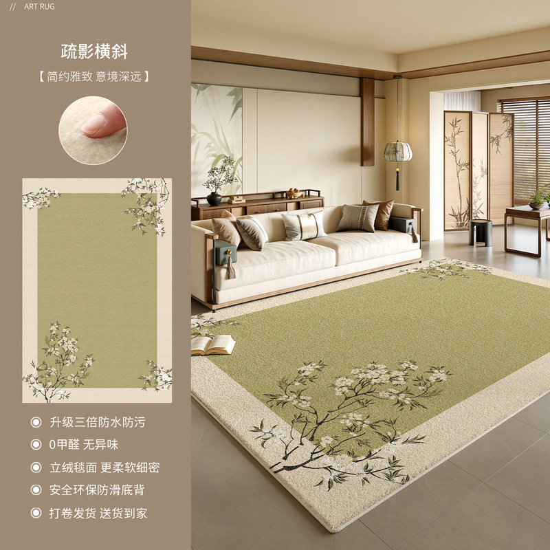新中式地毯客厅2025新款高级感免洗可擦易打理防水沙发茶几地垫|undefined