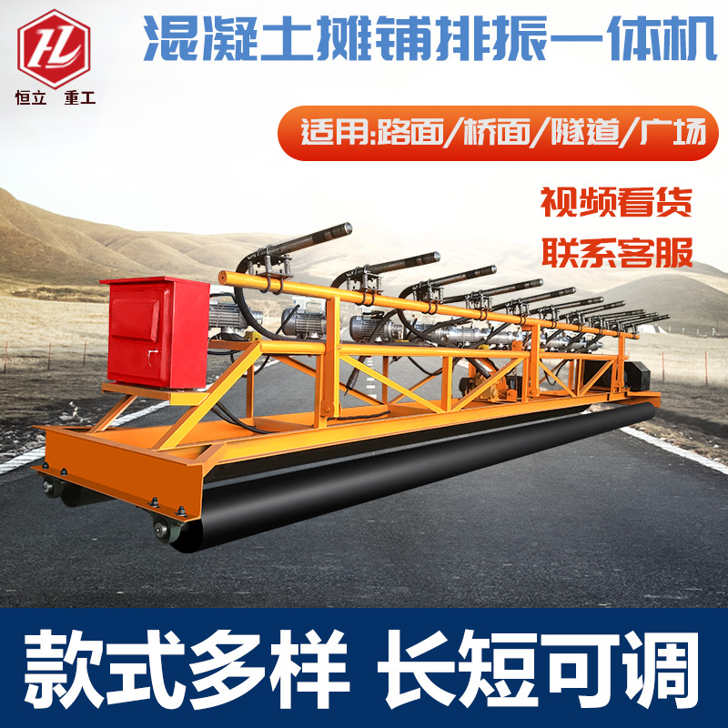 混凝土摊铺机桥面悬挂摊铺机桥梁隧道排振一体三滚轴混凝土振动梁