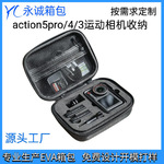 适用大疆action5pro/4/3运动相机收纳包便携帆布料包机身配件保护