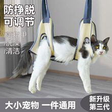 全网代发跨境洗澡吊床升级款猫咪剪指甲吊床英短防抓防咬固定袋