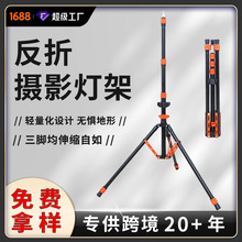 厂家批发铝合金伸缩杆收纳便携影棚视频直播摄影杆三脚架摄影灯架