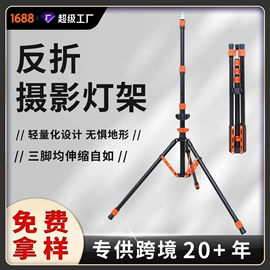 摄影摄像器材;摄影支架;摄影摄像背景