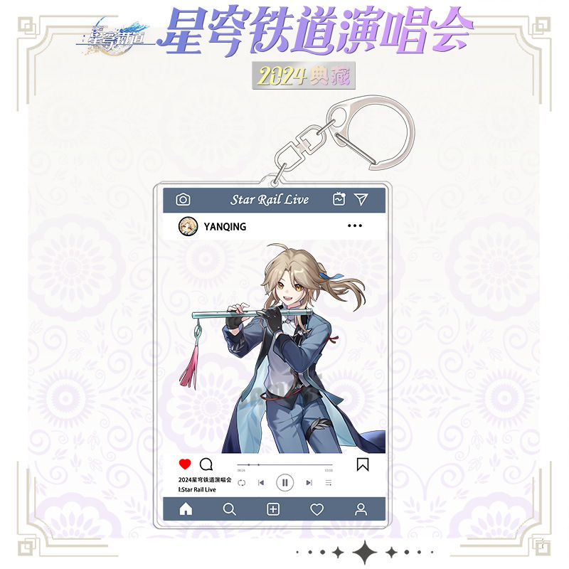 2024年コンサート二次元周辺機器新製品キーホルダーカフカクロスボーダーDouyin文化クリエイティブギフトセット|undefined
