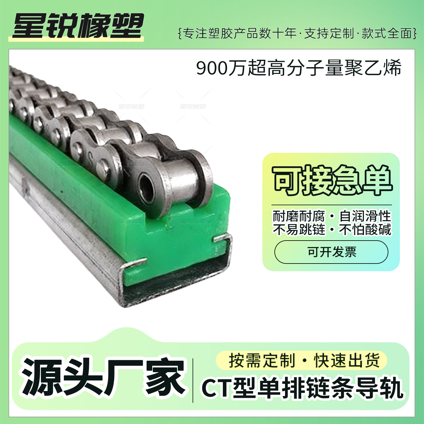 CT型链条导轨4分5分6分10A08B06B聚乙烯塑料槽尼龙滑道耐磨导向件