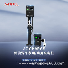 AMPPAL Anfu New Energy 7KW AC 充電パイル スワイプ カードで BYD 車の充電パイルを起動し、ゆっくりと充電します