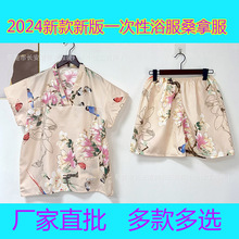 一次性浴服汗蒸服批发美容院衣服睡衣男女同款足疗服按摩服桑拿服