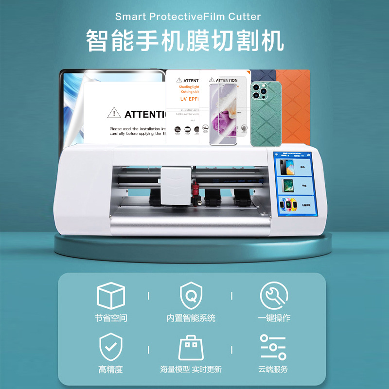 Máquina cortadora de películas cuadradas de 8 pulgadas Máquina cortadora de películas para computadora plana de 16 pulgadas de 13 pulgadas Máquina cortadora de películas de fijación ligera Máquina de curado de películas UV