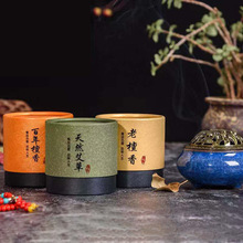 厂家直销48盘香百年沉香檀香老乌沉香香薰家用清香