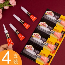 德国汉高百得502胶水特快520木工沾鞋子塑料粘鞋补鞋胶胶批发修鞋