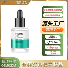 PDRN积雪草保湿舒缓修护外泌体精华液跨境外贸护肤品OEM/ODM定制