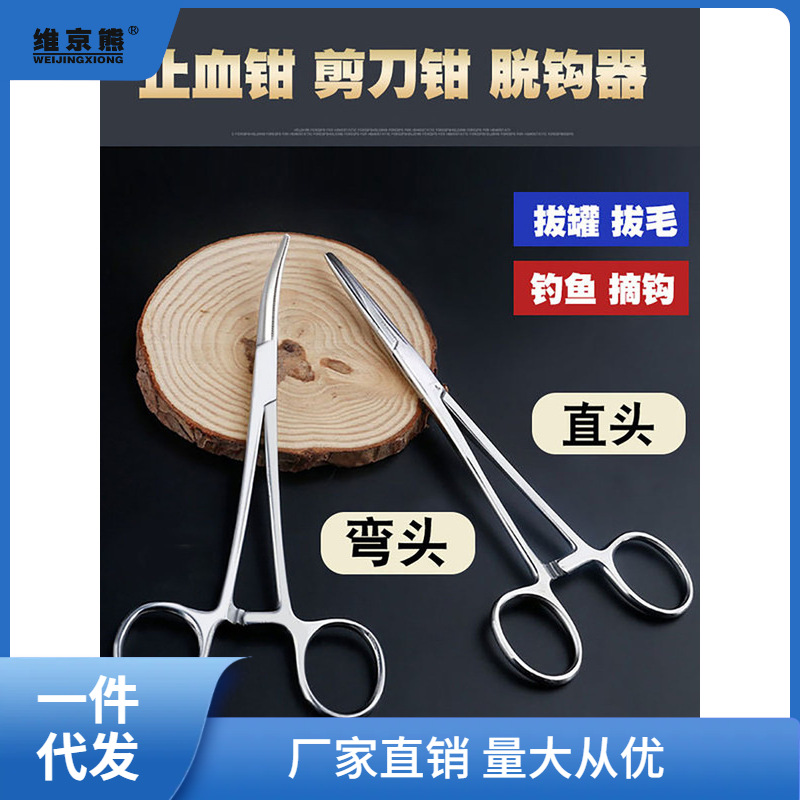 镊子夹子工具医疗镊子剪宠物拔毛拔火罐取钩弯头剪刀弯嘴凌之凌之