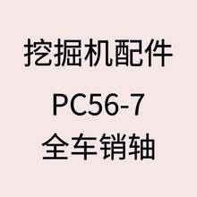 PC56-7ھC ȫ܇NS С۹11 ԭSĥS F؛]