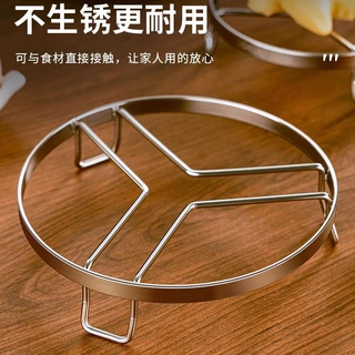 不锈钢蒸架锅架厨房隔热锅垫食品级加厚通用架子收纳置物架多功能
