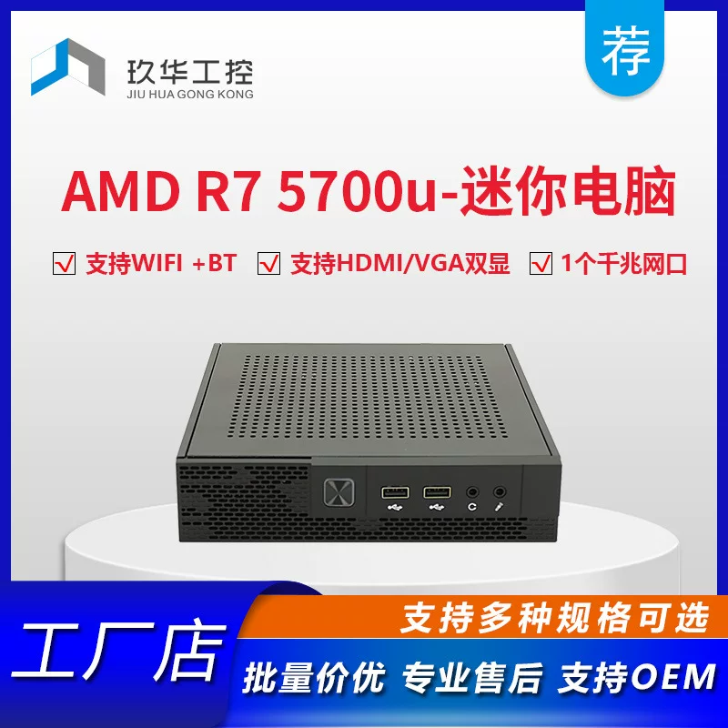 [Оборудование для мини-ПК с процессором AMDR73700U]