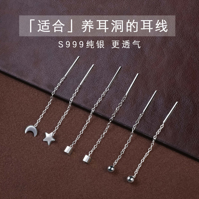 S999純銀耳線女養耳洞簡約小清新韓版耳鏈中長款耳環氣質耳釘耳飾