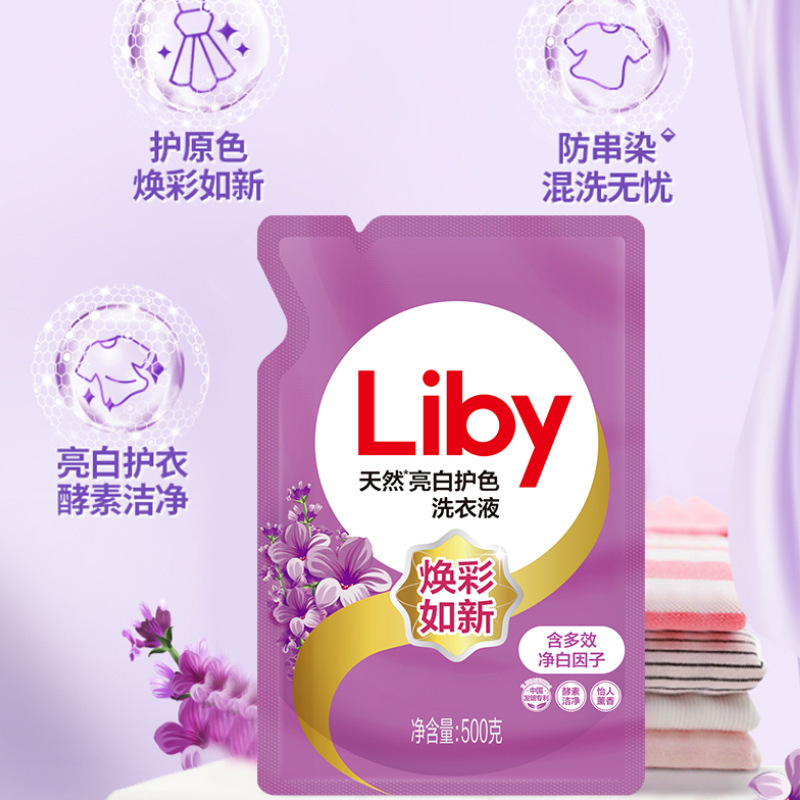 Whitening & Deodorizing Laundry Detergent 500g Household Large Bag Natural Antibacterial Stain Remover Wholesale Manufacturer
