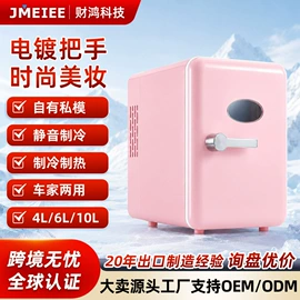 车载冰箱;化妆品冰箱;制冰机