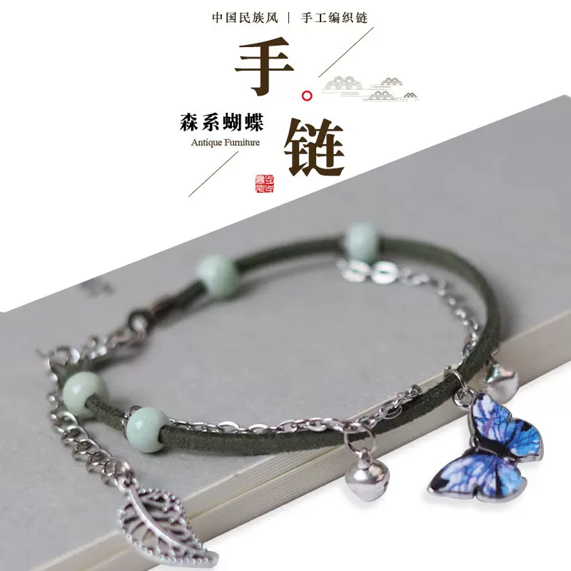 蝴蝶手链女复古简约情侣闺蜜礼物手镯手饰少女学生地摊货源夜市