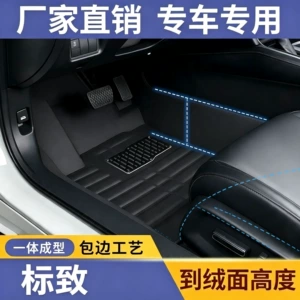 Peugeot 301/206/207, 307/308/408/508/3008 üçün avtomobil döşəmələri