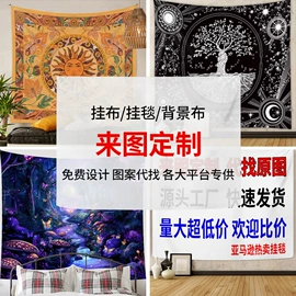 挂毯/壁毯;法兰绒毯;浴帘、浴帐