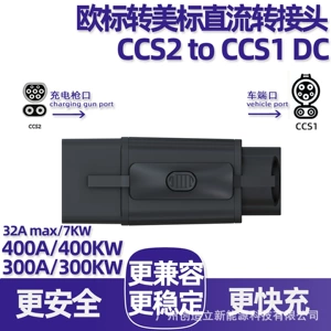 400A European standard to American standard DC charging adapter CCS2 to CCS1 DC converter super charger