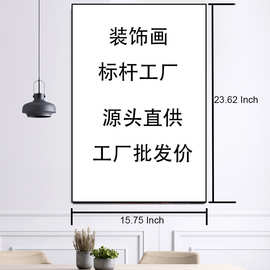 源头工厂海报客厅餐厅卧室ins风油画现代中式艺术装饰挂画
