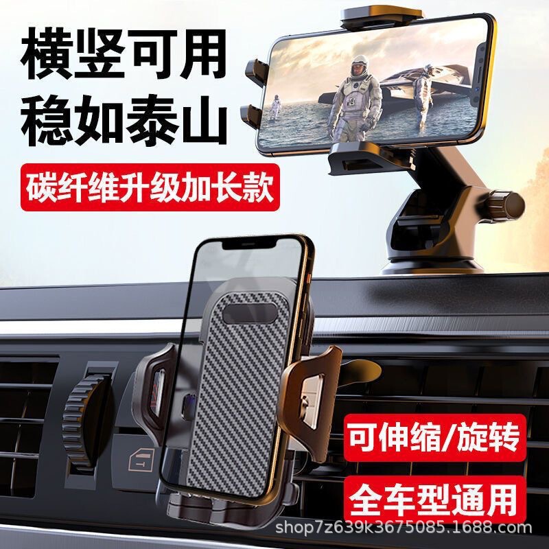 汽车仪表台车载手机支架出风口支撑架可伸缩旋转挡风玻璃车用导航|undefined
