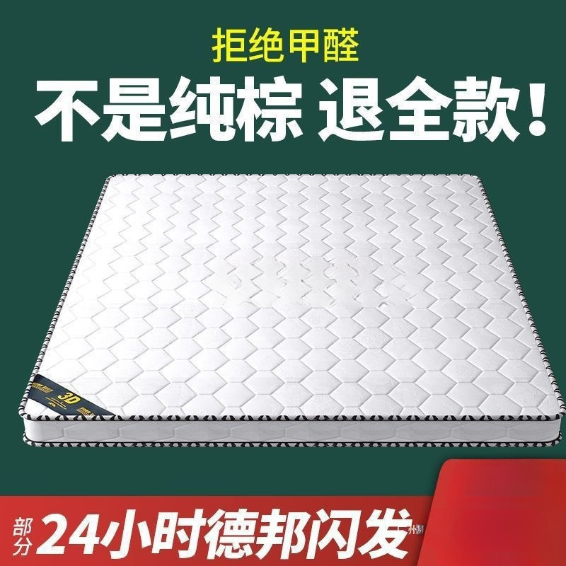 Pure Coconut Palm Mattress, Eco-Friendly Double Palm Mattress, 1.8 Medium Firmness, Spine-Protecting, 1.5 Thickened Palm Fiber, Economical Household Folding Bed Pure Coconut Palm Mattress, Eco-Friendly Double Palm Mattress, 1.8 Medium Firmness, Spine-Protecting, 1.5 Thickened Palm Fiber, Economical Household Folding Bed