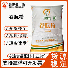 山东渠风谷朊粉面条饺子皮增筋专用粉谷朊粉高活性鱼饵拉丝粉