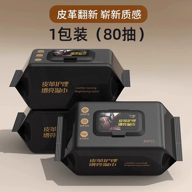 Салфетки для ухода за кожей Zhongheng: влажные салфетки для ухода за натуральной кожей, восстановления и придания блеска кожаным изделиям и автомобилям