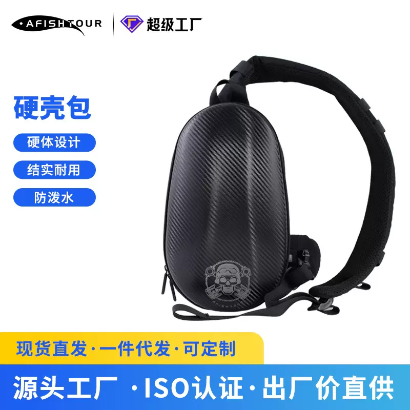 2021单肩男士斜挎包大容量胸包骑行水袋背包运动装备骷髅胸前防水