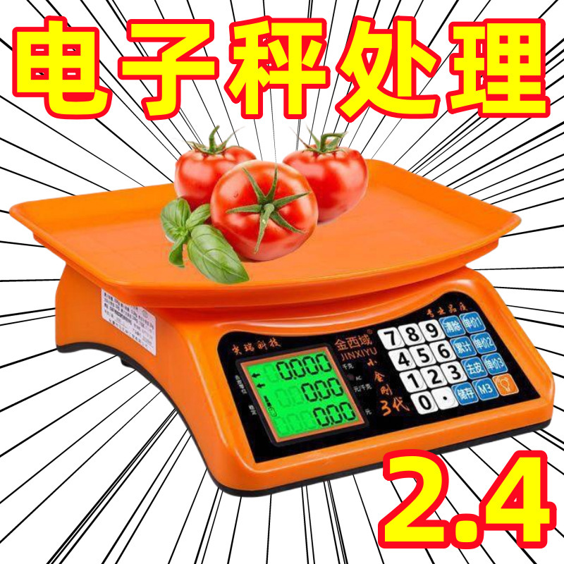 電子スケール、業務用小型ビジネス、家庭用電子スケール、野菜販売、野菜屋台、キッチンスケール|undefined