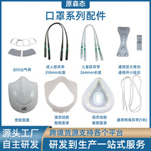 原森態Q5S/Pro/Q8S/Q7電動硅膠口罩耳帶子繩背掛扣面罩面蓋配件