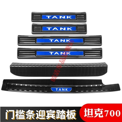 Şüşə kənarı xromları/moldingləri: guard, anti-scratch decorative accessories, protective - door-sill-strip-6-pieces-of-rear-guard-plate-tank-700hi4-t-black-titanium-blue-label