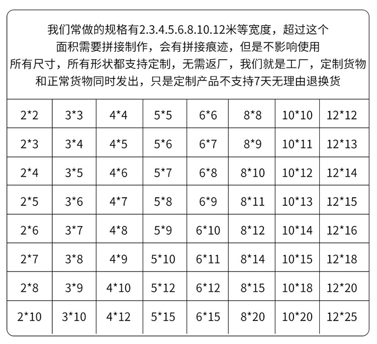 遮阳网tb_image_share_165149552008