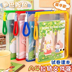 拉链文件袋透明大容量课本学生手提拎书袋试卷夹初中生文具收纳包