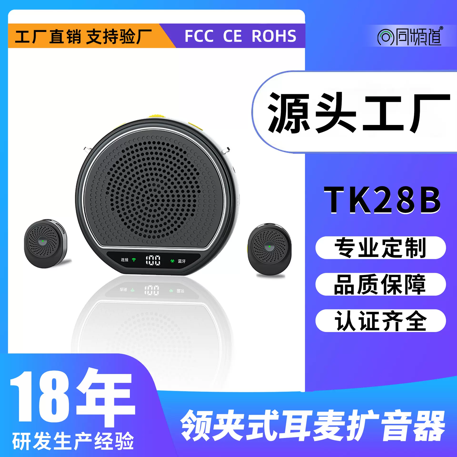 无线扩音器批发 小蜜蜂促销专用领夹麦超长续航小巧无啸叫扩音器