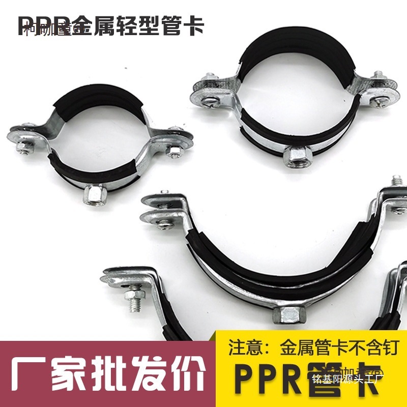 ppr管卡镀锌PPR金属卡 给水吊卡PVC排水管夹 通丝固定扣抱麦太保