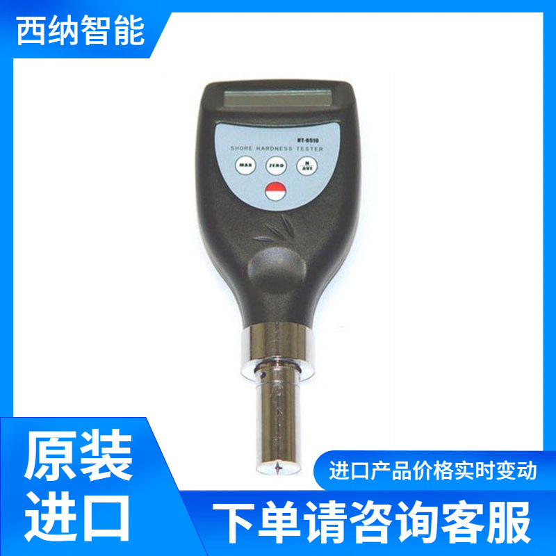 PHASE II便携式硬度计PHT3300